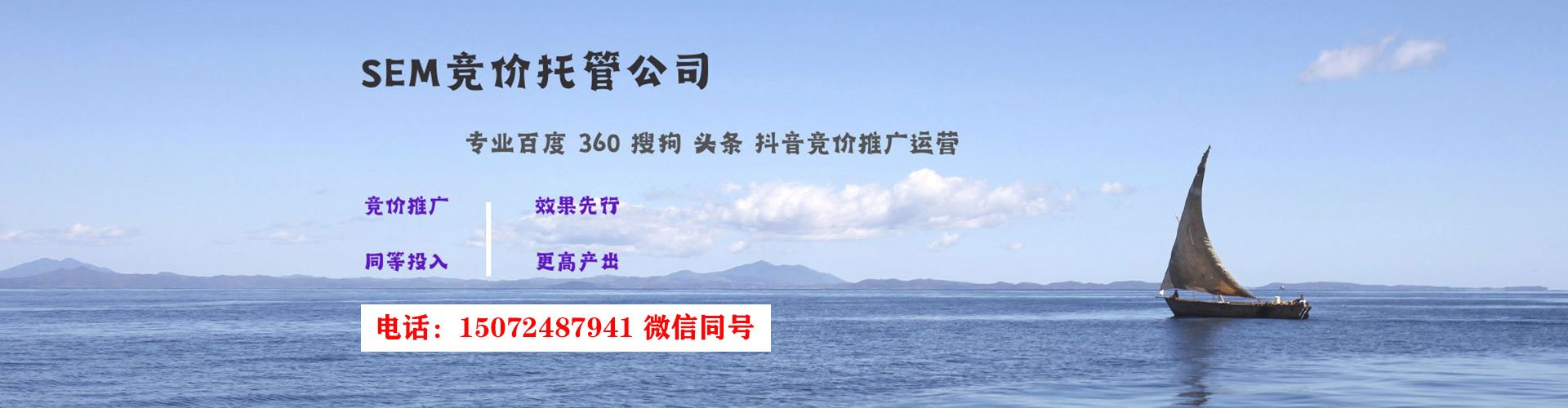 淮上百度运营推广
