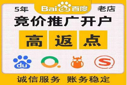 某企业与百度竞价代运营公司的合作经验分享